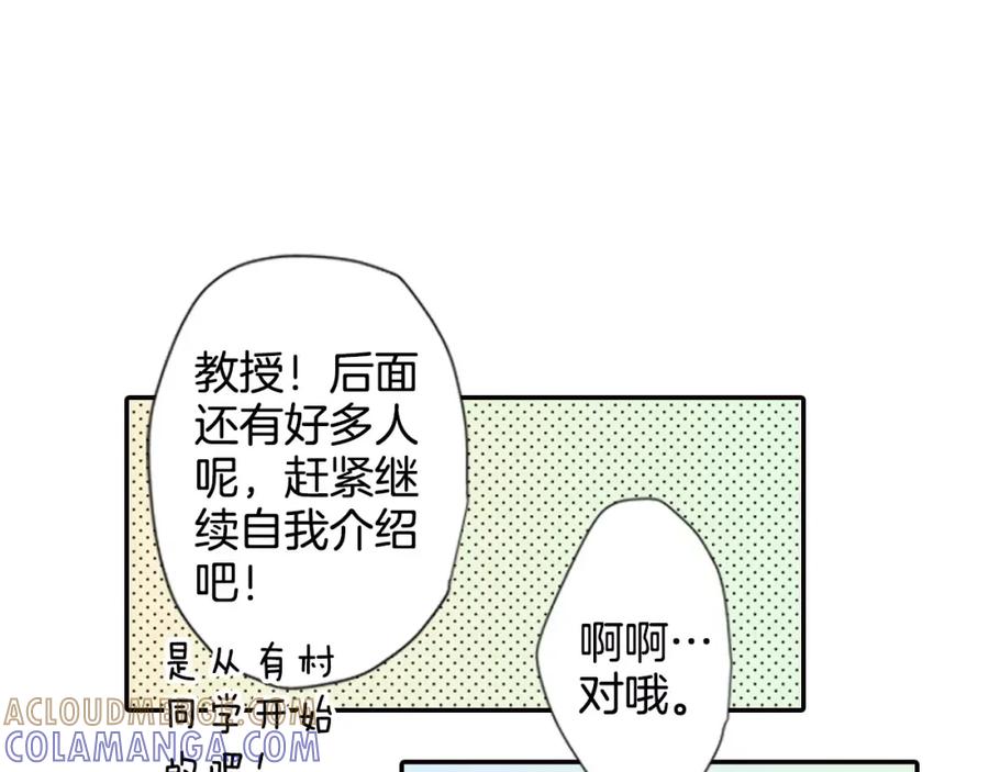 《如果爱情看不见》第1话 你们看不到我吗？ 第28页