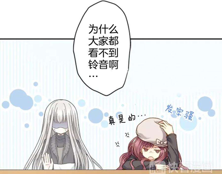 《如果爱情看不见》第1话 你们看不到我吗？ 第18页