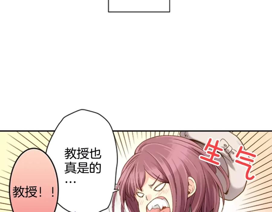 《如果爱情看不见》第1话 你们看不到我吗？ 第20页
