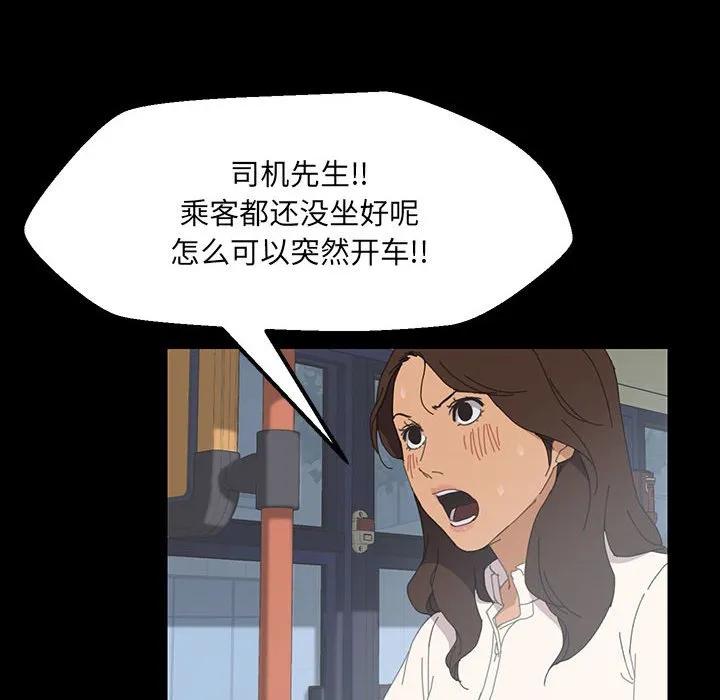 《15分钟(全年龄版)》2 第95页