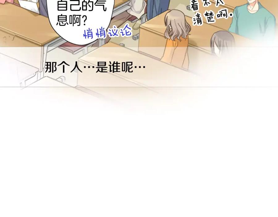 《如果爱情看不见》第1话 你们看不到我吗？ 第30页