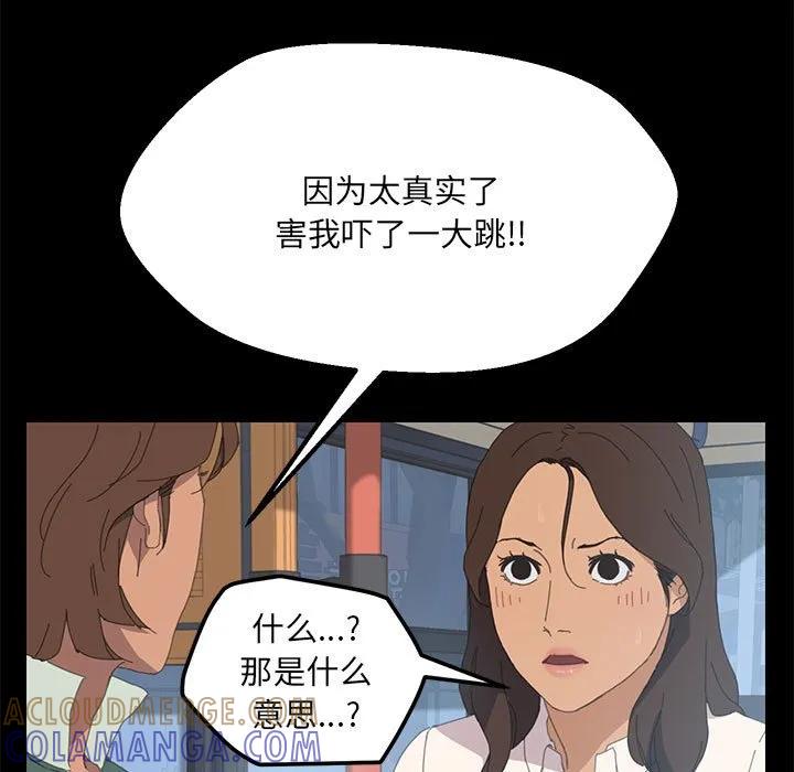 《15分钟(全年龄版)》2 第53页
