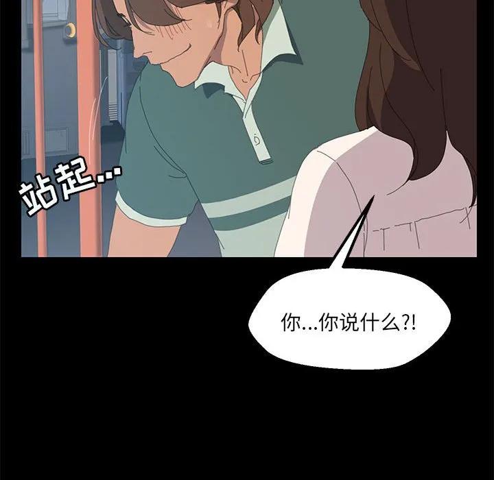 《15分钟(全年龄版)》2 第52页