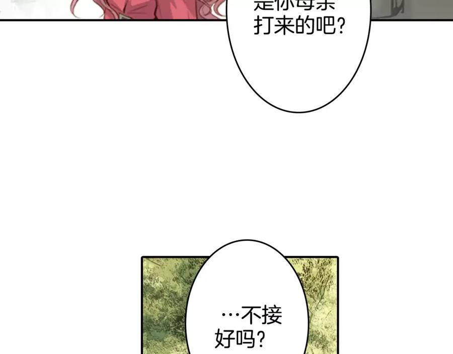 《如果爱情看不见》第1话 你们看不到我吗？ 第38页
