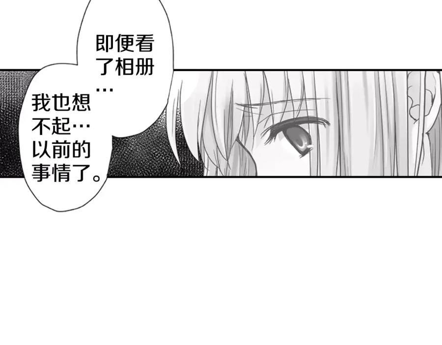 《如果爱情看不见》第1话 你们看不到我吗？ 第66页