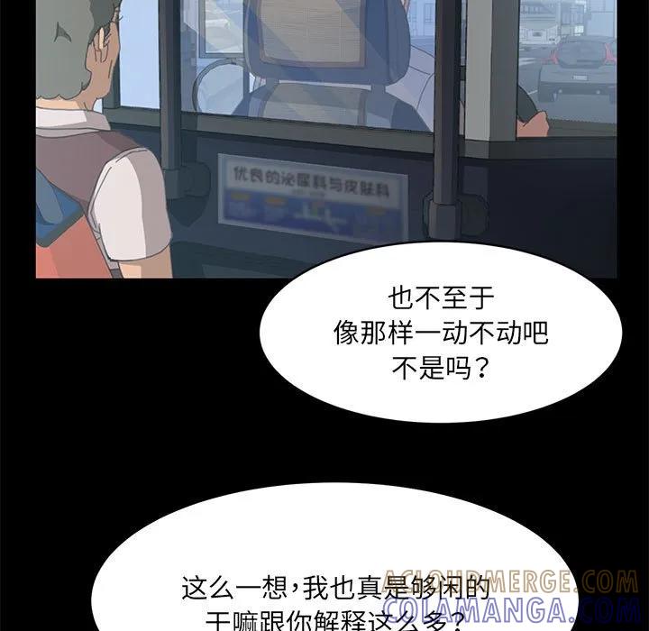 《15分钟(全年龄版)》2 第61页