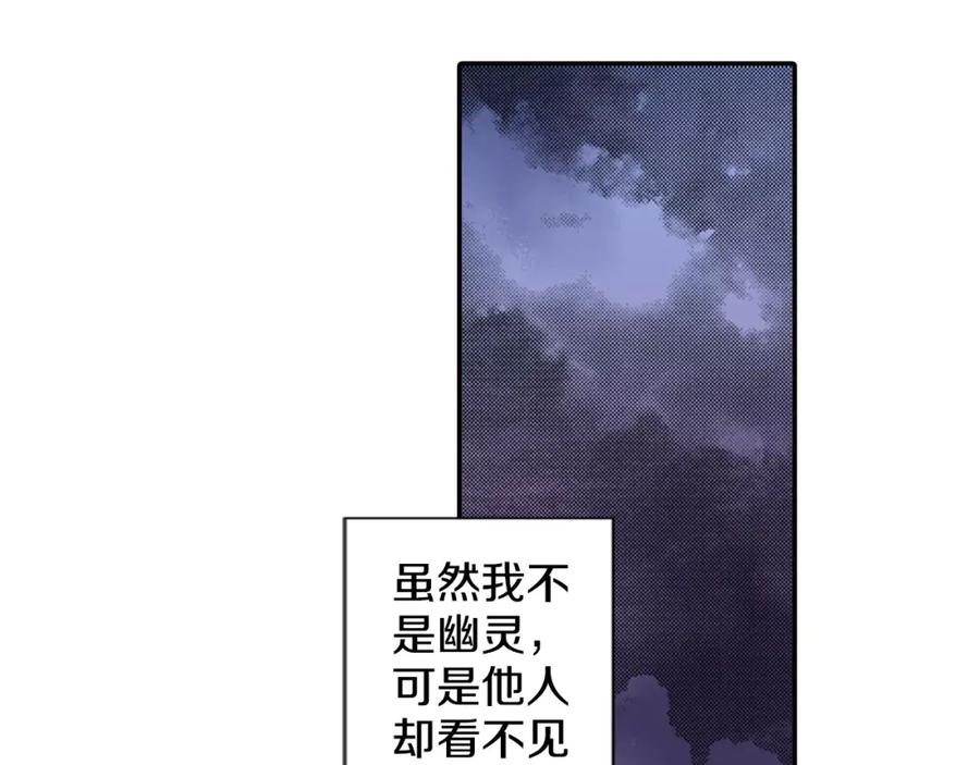 《如果爱情看不见》第1话 你们看不到我吗？ 第9页