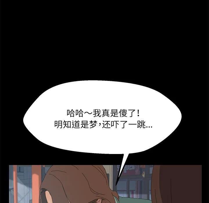 《15分钟(全年龄版)》2 第51页