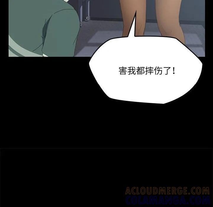《15分钟(全年龄版)》2 第97页