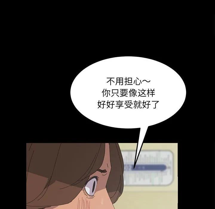 《15分钟(全年龄版)》2 第72页