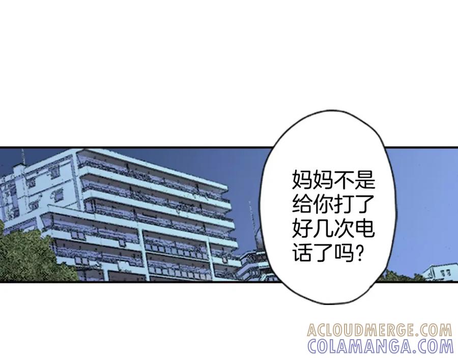 《如果爱情看不见》第1话 你们看不到我吗？ 第49页