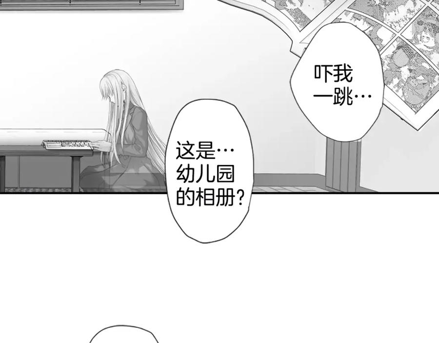 《如果爱情看不见》第1话 你们看不到我吗？ 第65页