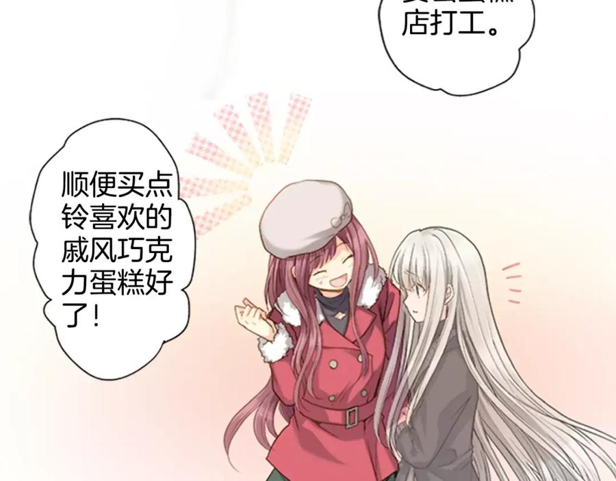 《如果爱情看不见》第1话 你们看不到我吗？ 第42页