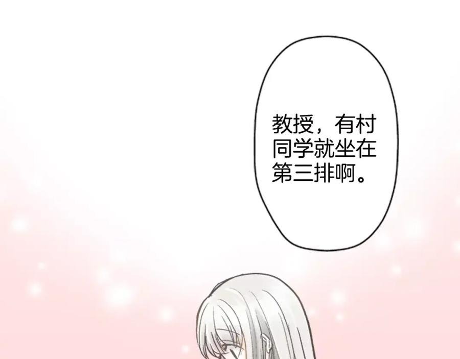 《如果爱情看不见》第1话 你们看不到我吗？ 第23页