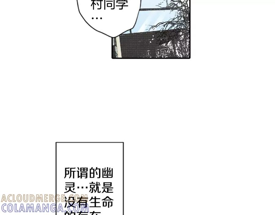 《如果爱情看不见》第1话 你们看不到我吗？ 第4页
