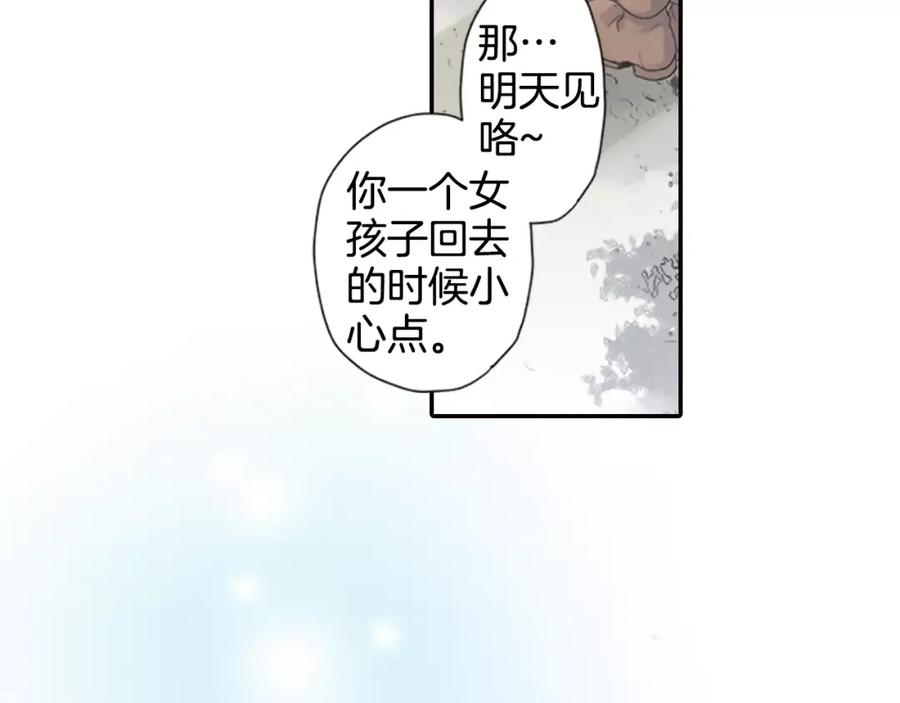 《如果爱情看不见》第1话 你们看不到我吗？ 第45页