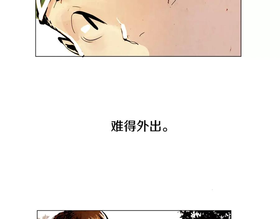 《双月》第1话 童年 第10页
