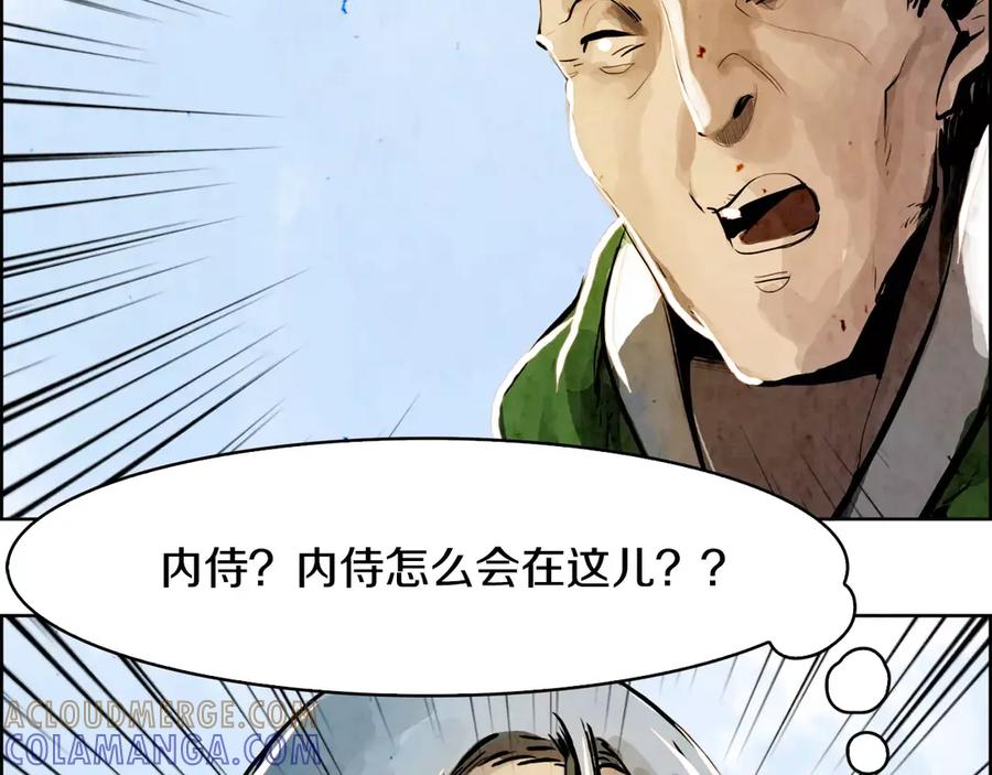 《双月》第2话 回家 第49页