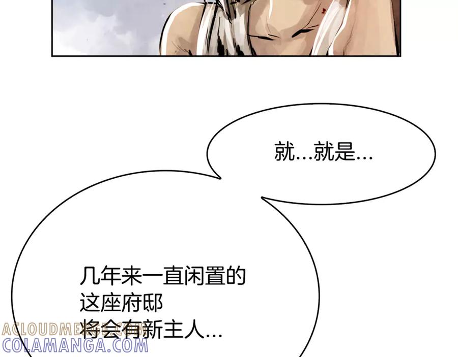 《双月》第2话 回家 第121页