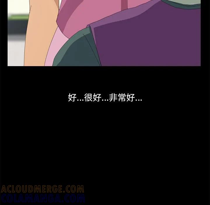《15分钟(全年龄版)》3 第117页