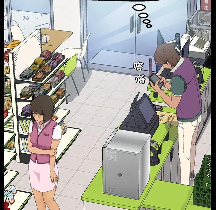《15分钟(全年龄版)》3 第86页