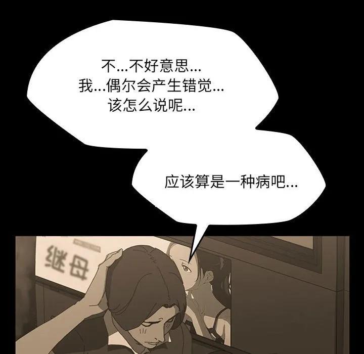 《15分钟(全年龄版)》3 第23页