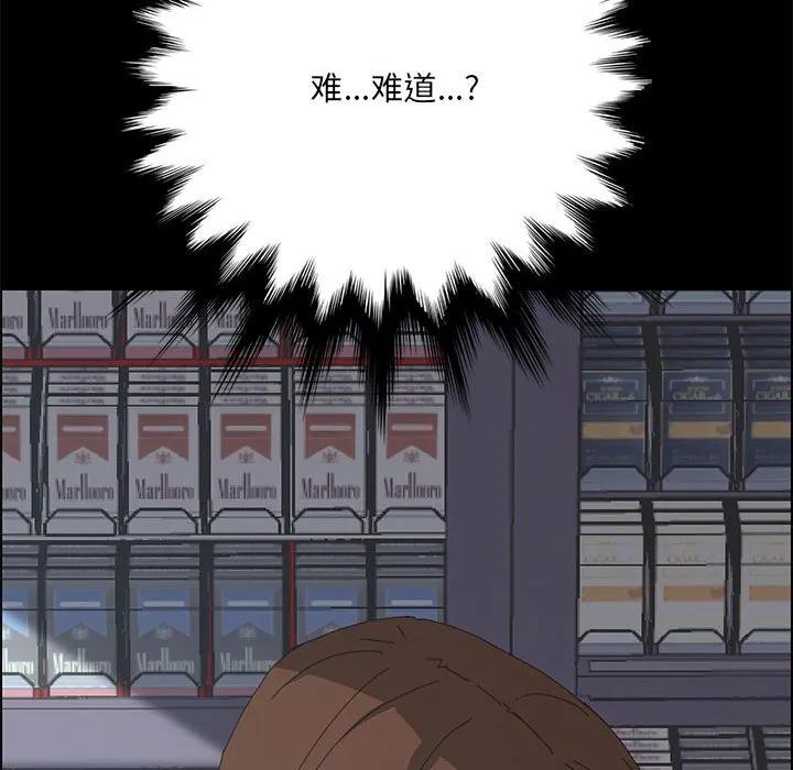 《15分钟(全年龄版)》3 第108页