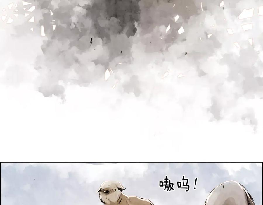 《双月》第2话 回家 第18页