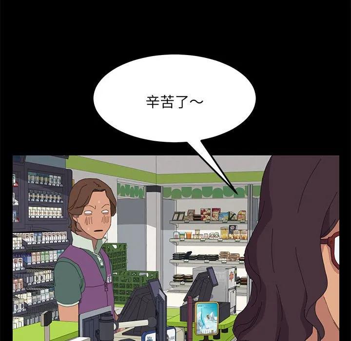 《15分钟(全年龄版)》3 第63页