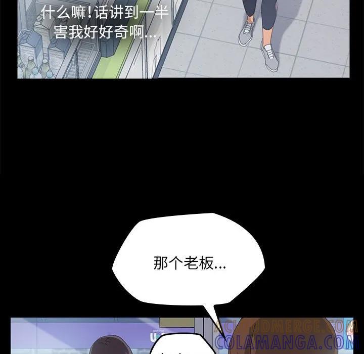 《15分钟(全年龄版)》3 第53页