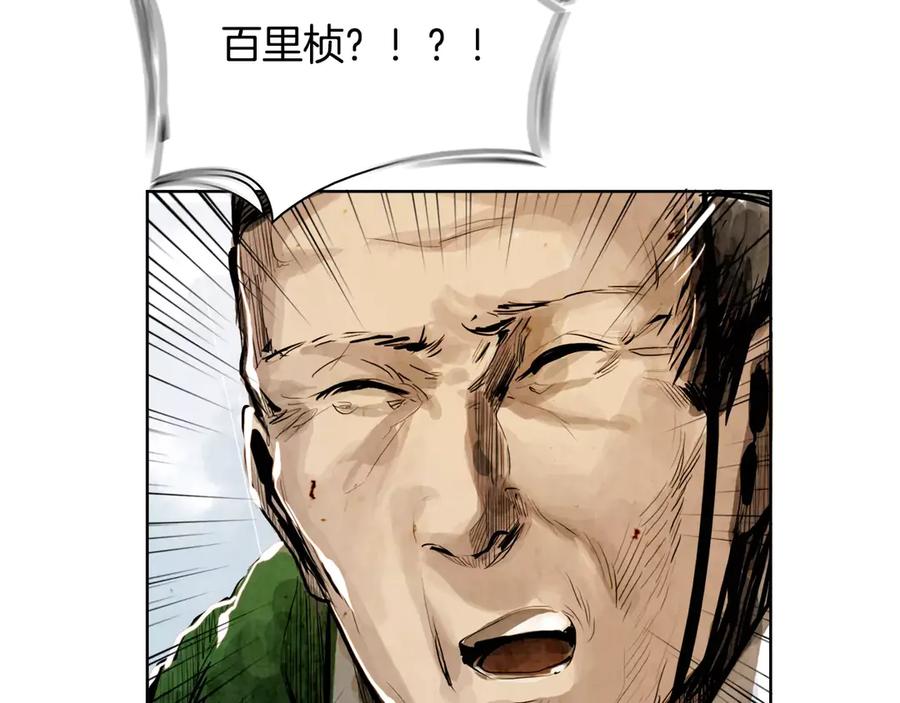 《双月》第2话 回家 第60页