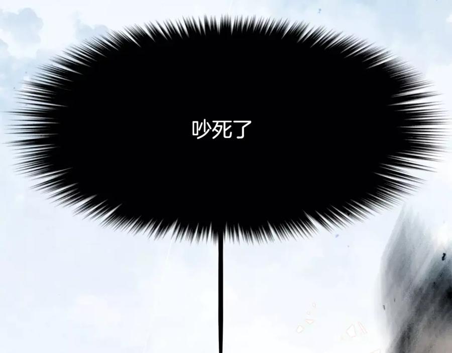 《双月》第2话 回家 第15页