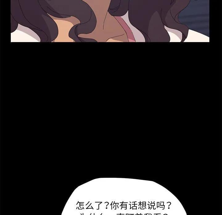《15分钟(全年龄版)》3 第44页