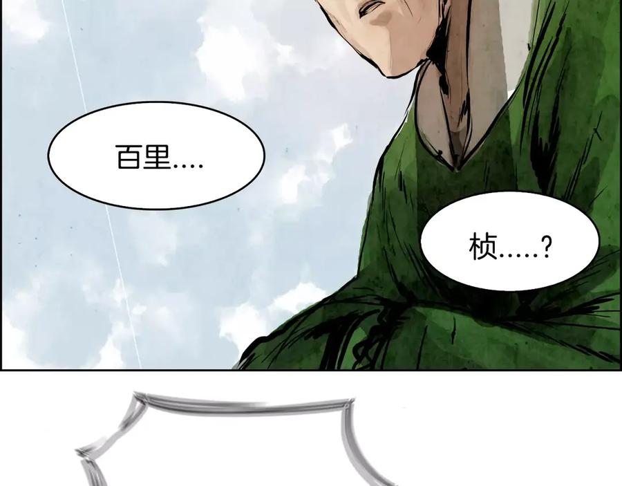 《双月》第2话 回家 第59页