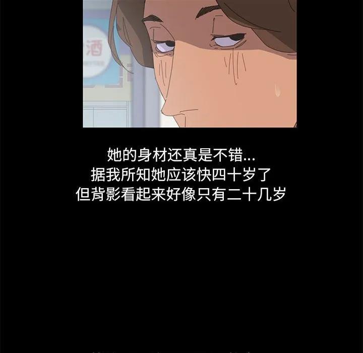 《15分钟(全年龄版)》3 第38页