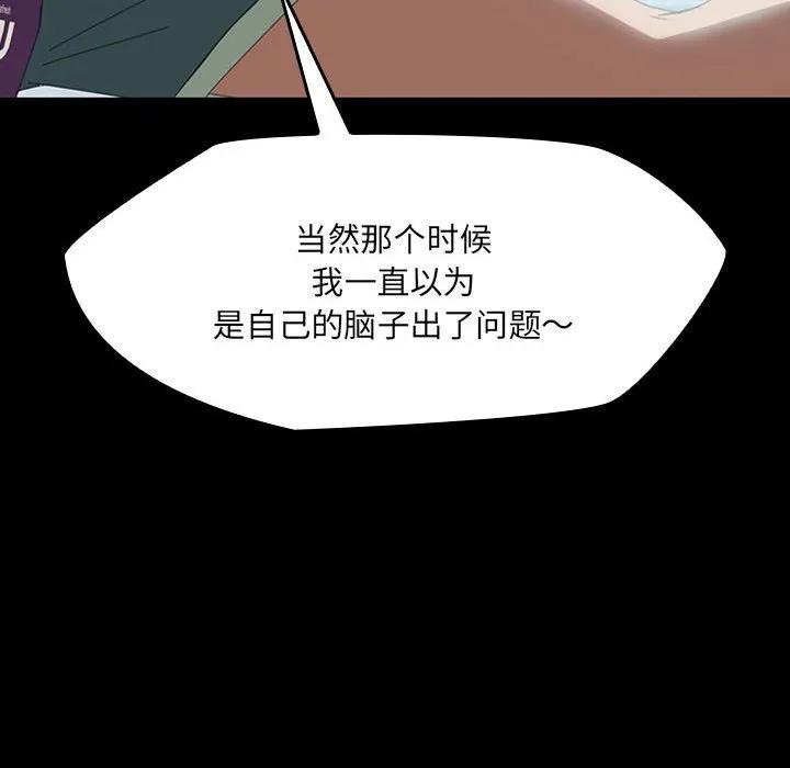 《15分钟(全年龄版)》3 第139页