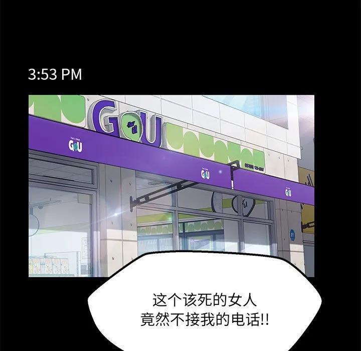 《15分钟(全年龄版)》3 第71页