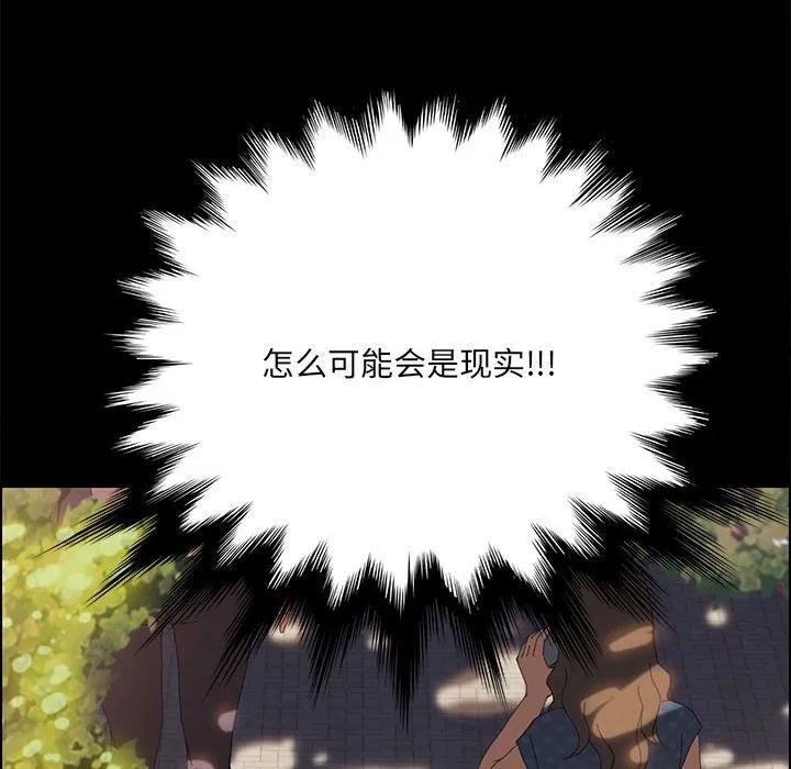 《15分钟(全年龄版)》3 第20页