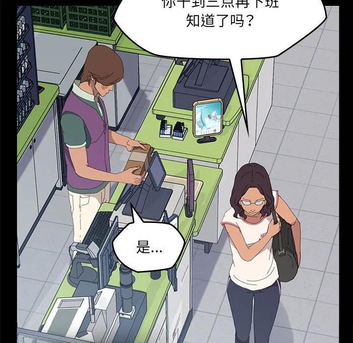 《15分钟(全年龄版)》3 第52页