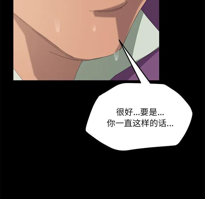 《15分钟(全年龄版)》3 第119页