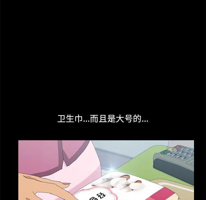 《15分钟(全年龄版)》3 第90页