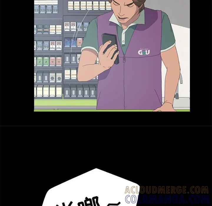 《15分钟(全年龄版)》3 第73页