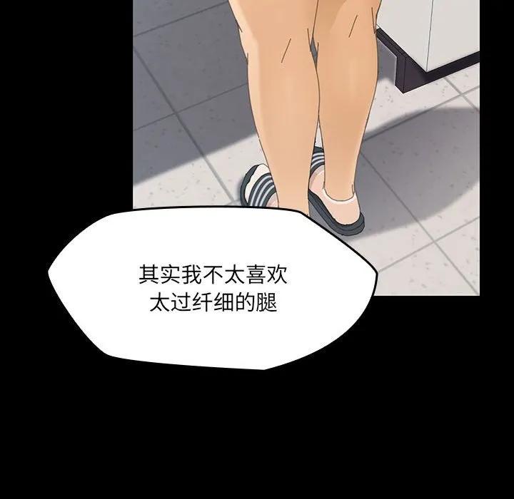 《15分钟(全年龄版)》3 第128页