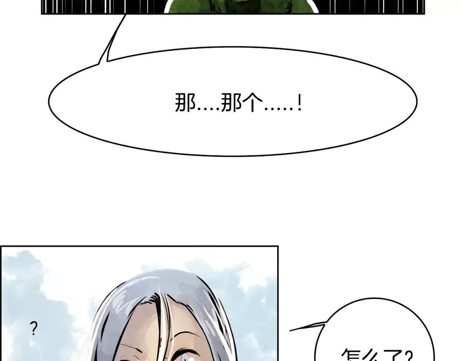 《双月》第2话 回家 第76页