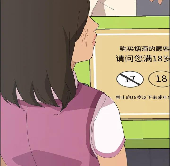《15分钟(全年龄版)》3 第111页
