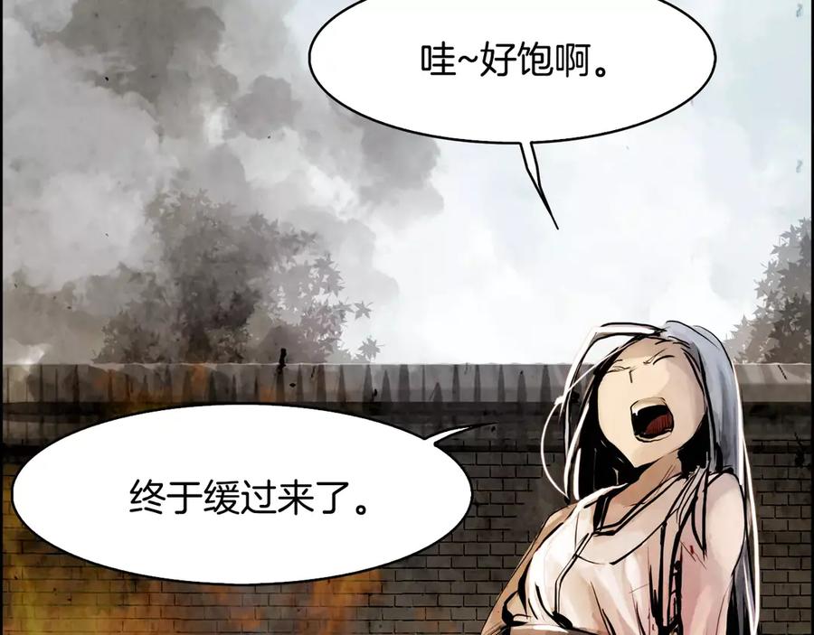 《双月》第2话 回家 第118页