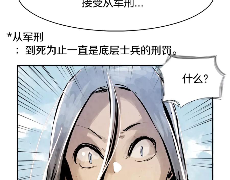 《双月》第2话 回家 第79页