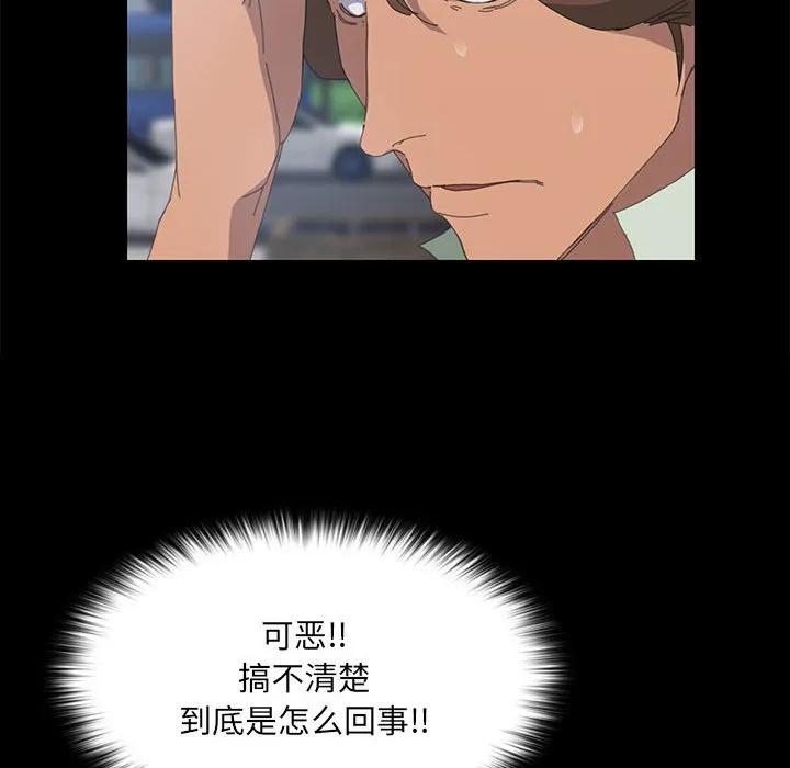 《15分钟(全年龄版)》3 第26页
