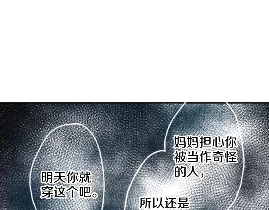 《如果爱情看不见》第2话 他竟瞬移把我接住！ 第65页