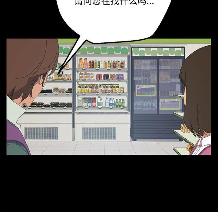 《15分钟(全年龄版)》3 第103页
